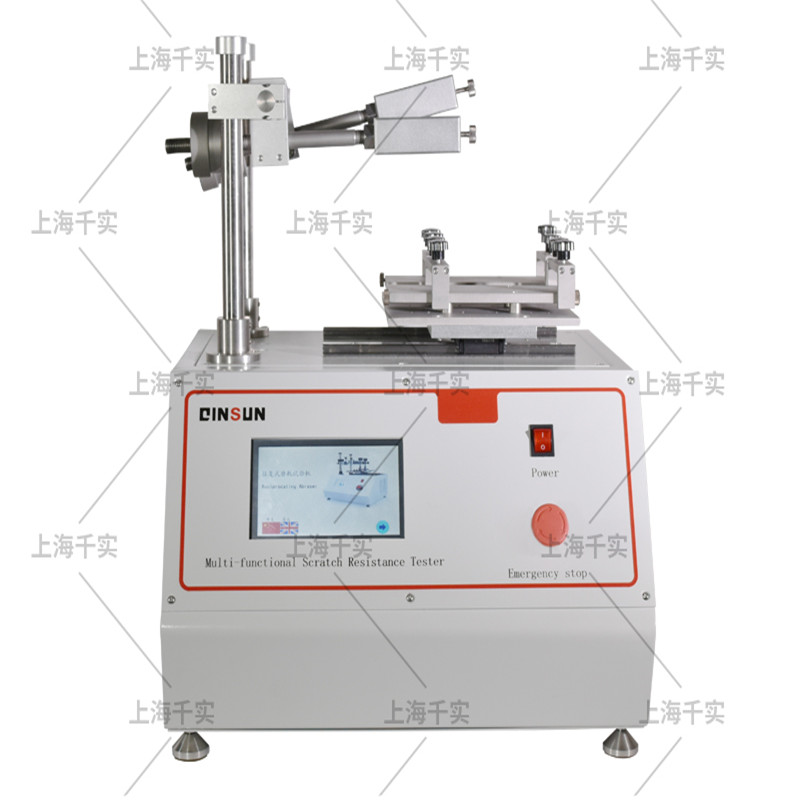 往復式磨耗試驗儀